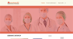 Desktop Screenshot of neurodoctor.ru